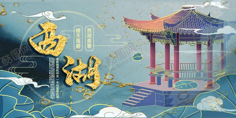 编号：60125910100823425894【酷图网】源文件下载-中国风国潮城市地标建筑海报