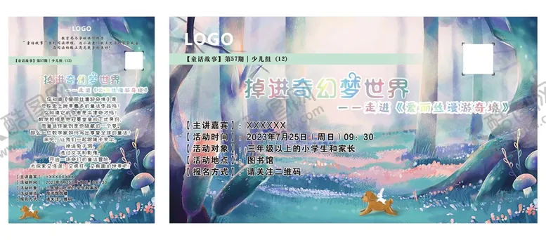 编号：15973010240939141602【酷图网】源文件下载-童话梦境世界