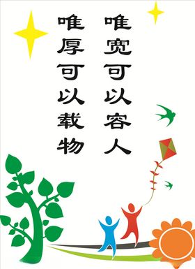 校园走廊文化墙