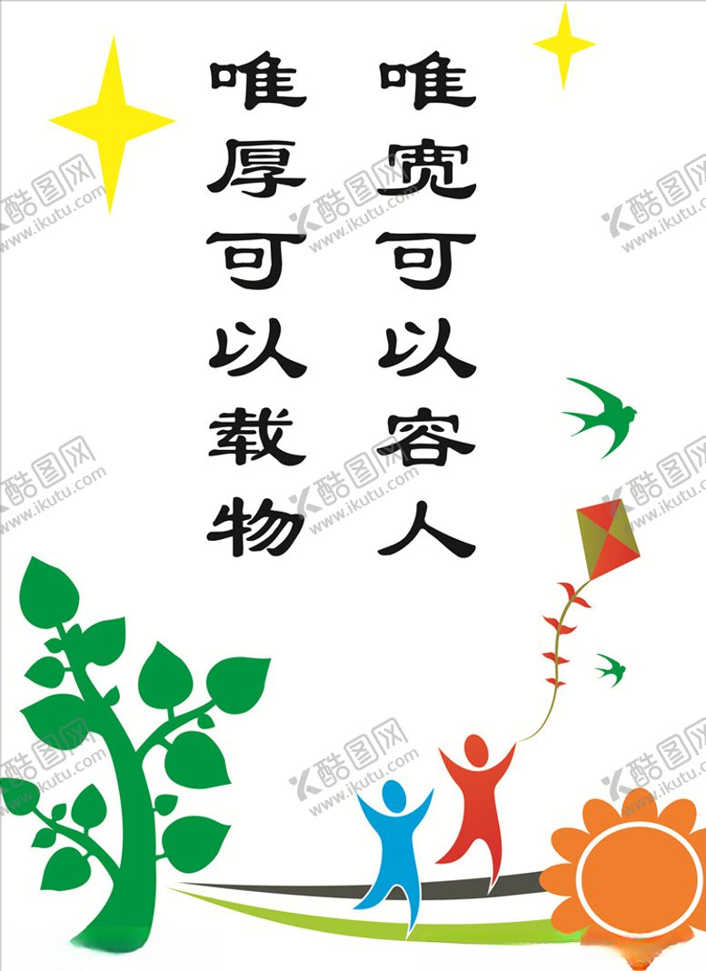编号：93212910261617297521【酷图网】源文件下载-校园走廊文化墙