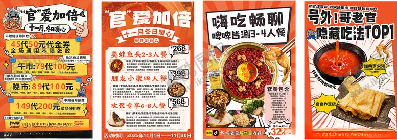 编号：19721611142118317864【酷图网】源文件下载-活动海报