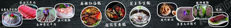 编号：79133307041245115283【酷图网】源文件下载-火锅菜品