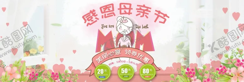 编号：25414606270535314836【酷图网】源文件下载-感恩母亲节