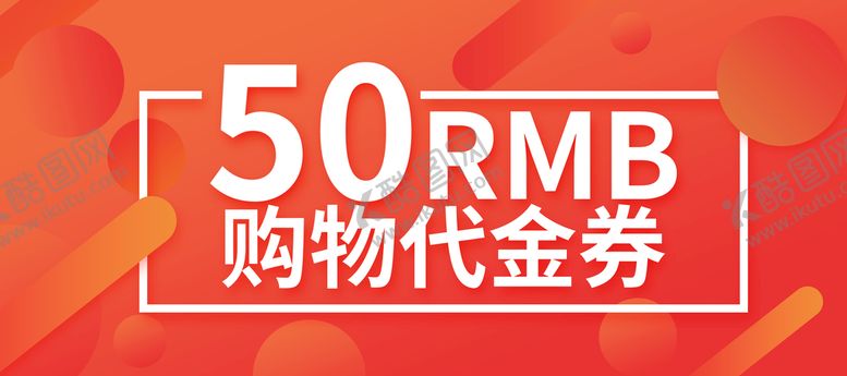 编号：80914709291844401847【酷图网】源文件下载-优惠券渐变风