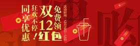 饮品海报