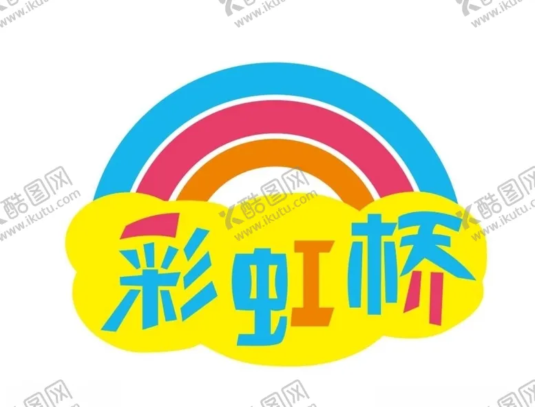 编号：96010704071408011581【酷图网】源文件下载-LOGO字体变形