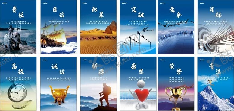 编号：80449606081424525388【酷图网】源文件下载-公司企业文化墙