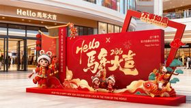 元旦春节新年美陈舞台装饰