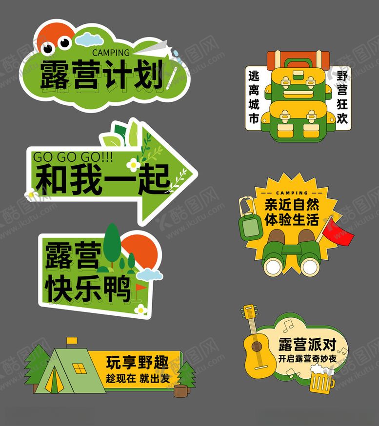 编号：18802206291654156029【酷图网】源文件下载-手举牌