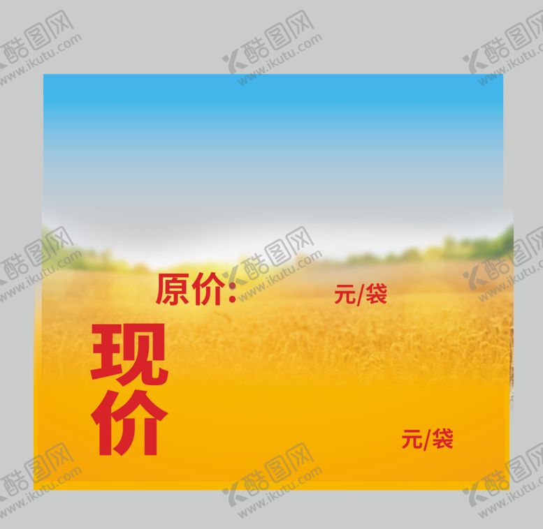 编号：23890809151644542085【酷图网】源文件下载-达利园