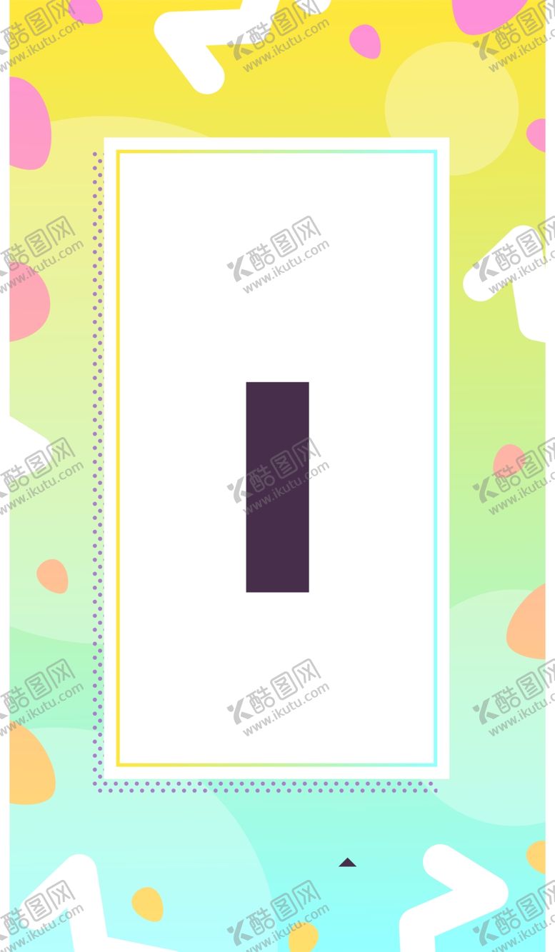 编号：53278005112252548834【酷图网】源文件下载-抽象图形海报