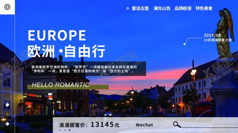 编号：33787710272008583615【酷图网】源文件下载-度蜜月