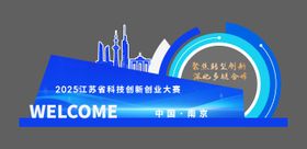 蓝色会议美陈dp