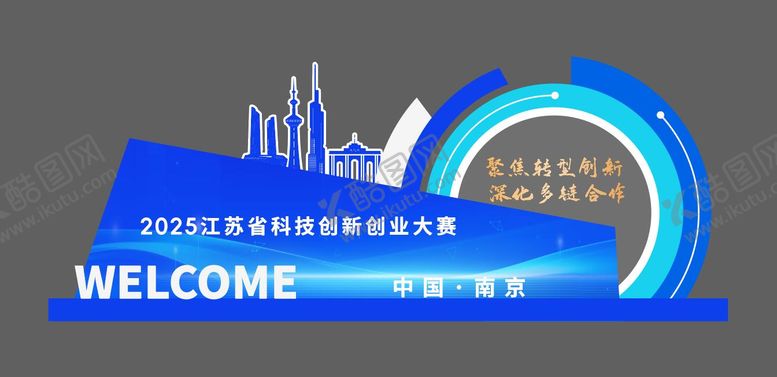 编号：11306701271416457820【酷图网】源文件下载-蓝色会议美陈dp