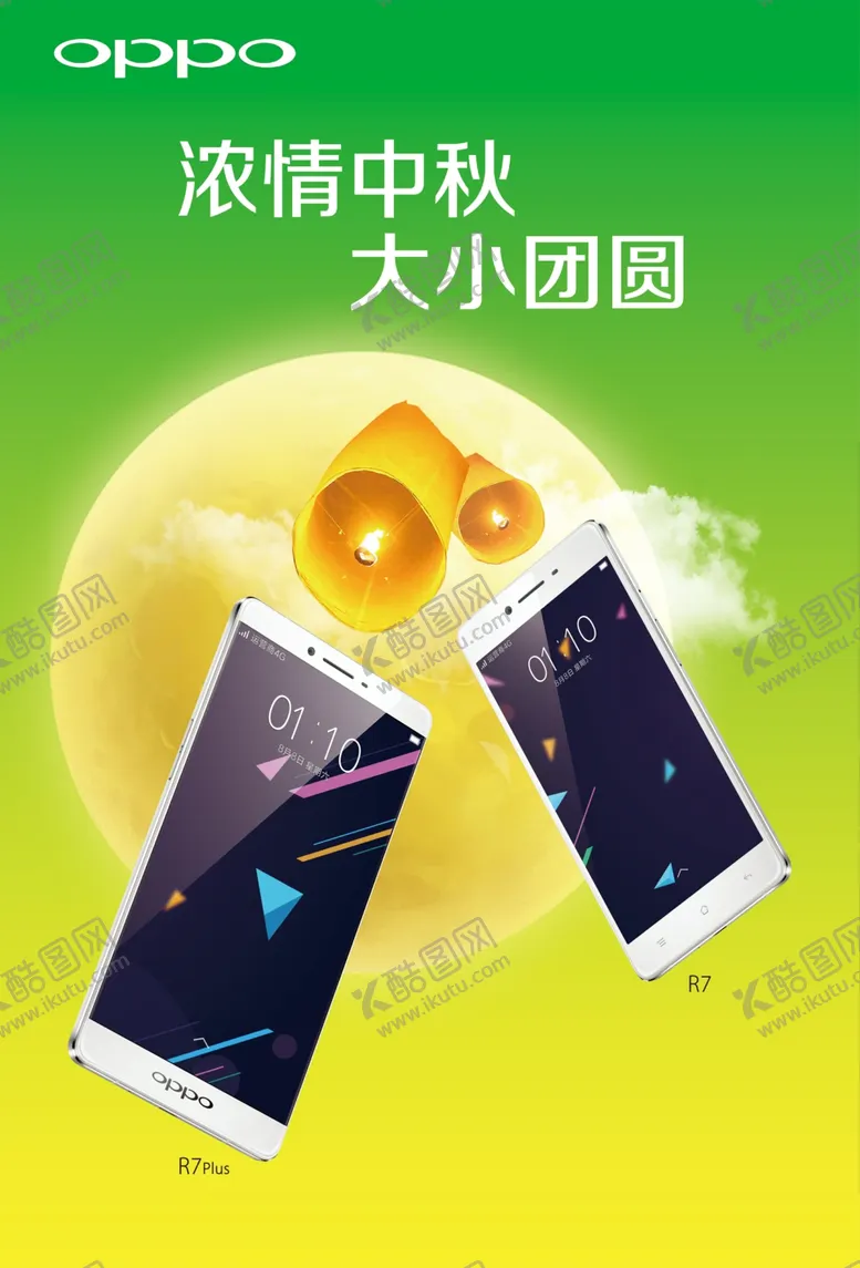 编号：62094007020155409771【酷图网】源文件下载-中秋节月亮海报
