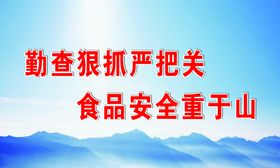 企业文化文化展板企业口号