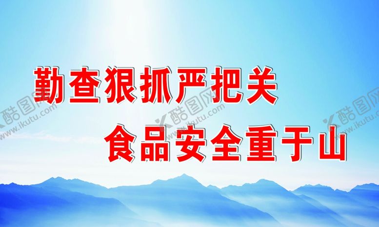 编号：18646107041923577087【酷图网】源文件下载-企业文化企业展板企业口号