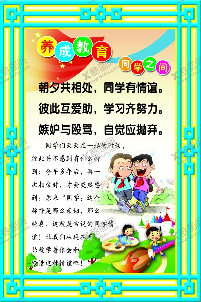编号：26937807071659575607【酷图网】源文件下载-学校楼道文化墙雕刻布置