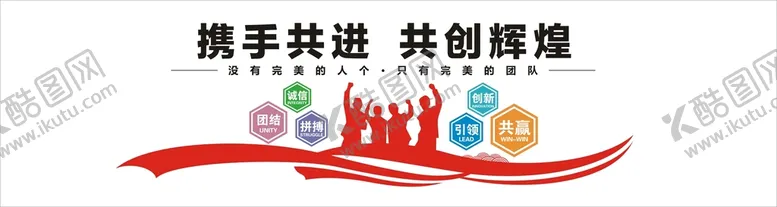 编号：67318910091338019748【酷图网】源文件下载-公司团队背景墙