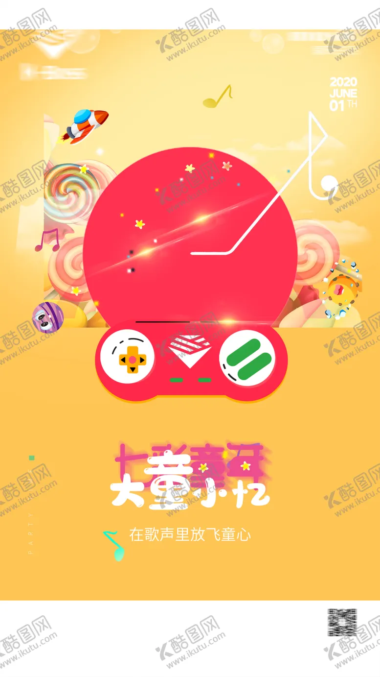 编号：87250106250030211269【酷图网】源文件下载-儿童节游戏与音乐