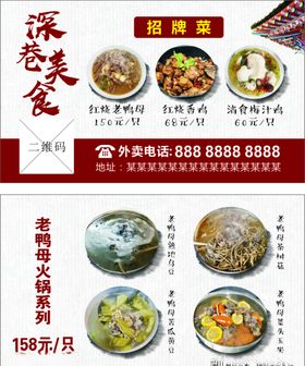 餐厅美食高档复古名片