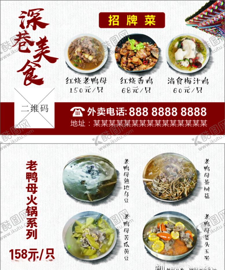 编号：12949006180109569703【酷图网】源文件下载-餐厅美食高档复古名片