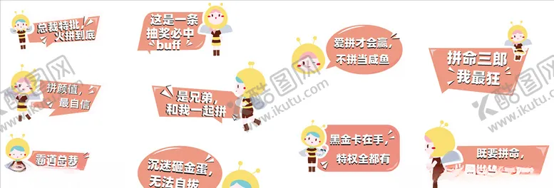 编号：61353407020310561446【酷图网】源文件下载-小蜜蜂手举牌