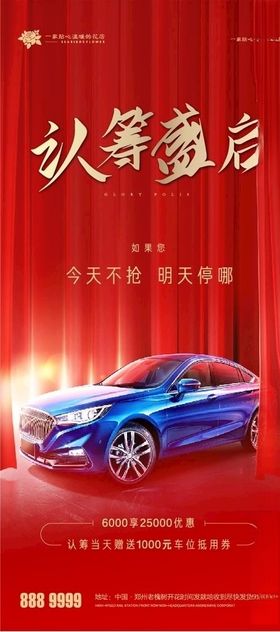 车位