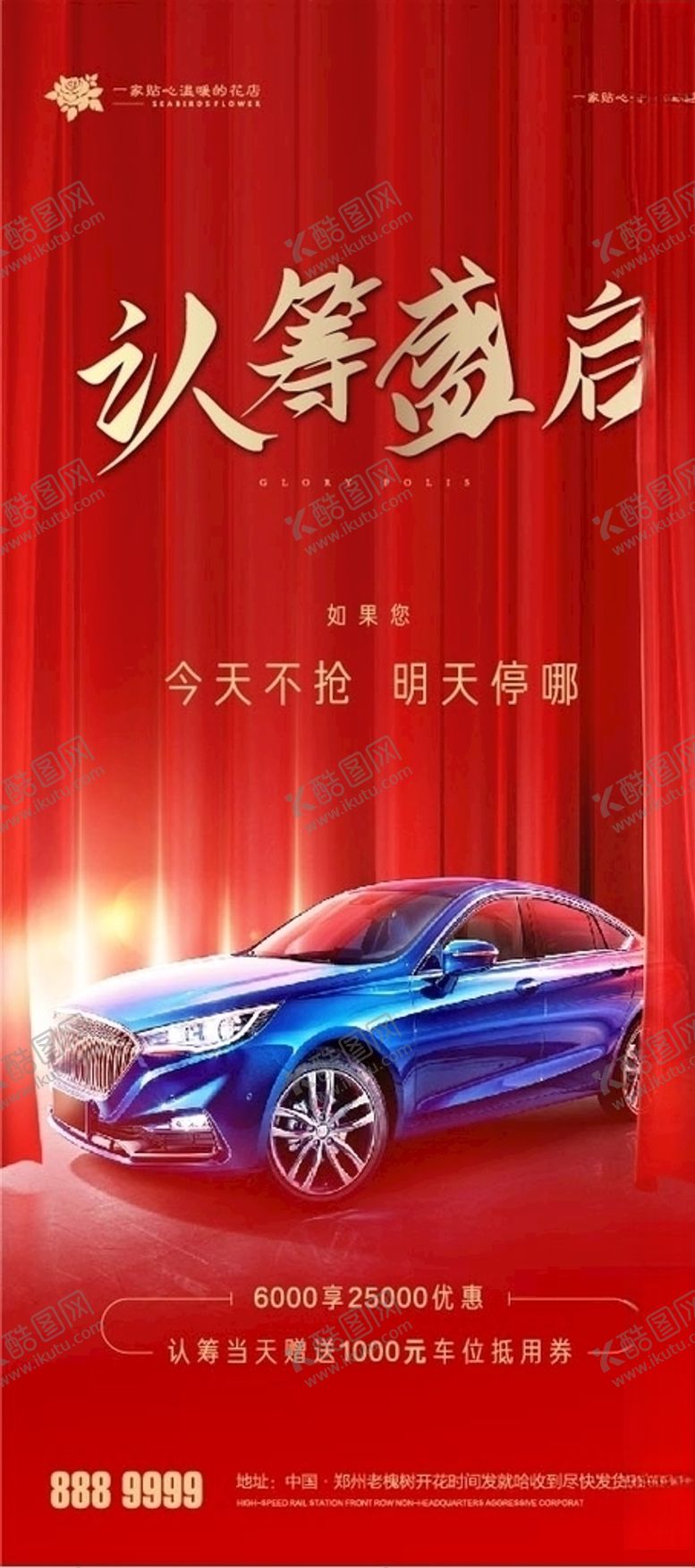 编号：65782807091239281432【酷图网】源文件下载-车位