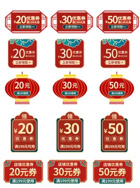 多样折扣标签展示