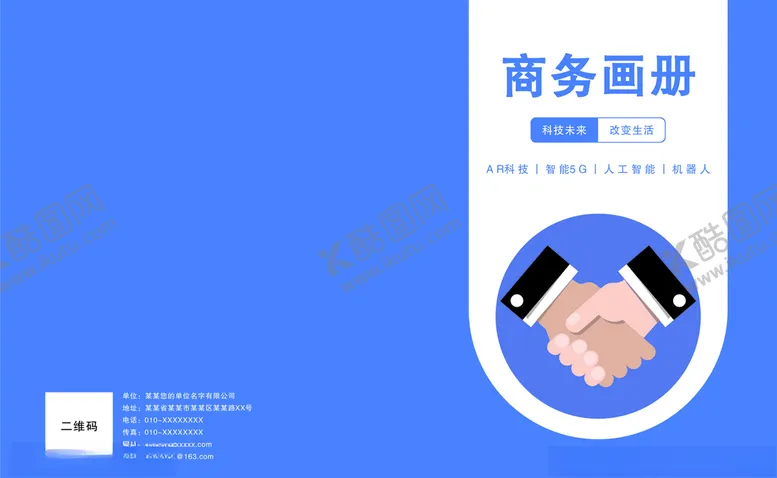 编号：18293304010504579920【酷图网】源文件下载-画册封面商务封面蓝色封面