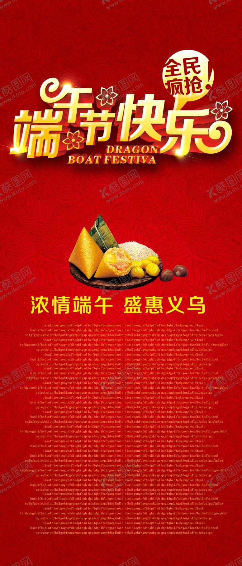 编号：53944505110926012658【酷图网】源文件下载-超市海报
