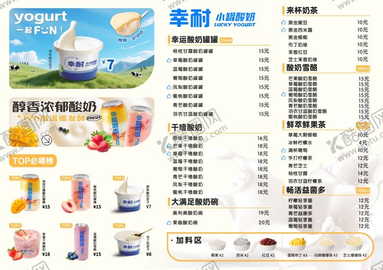 编号：74420906041421492022【酷图网】源文件下载-奶粉促销活动详情展示