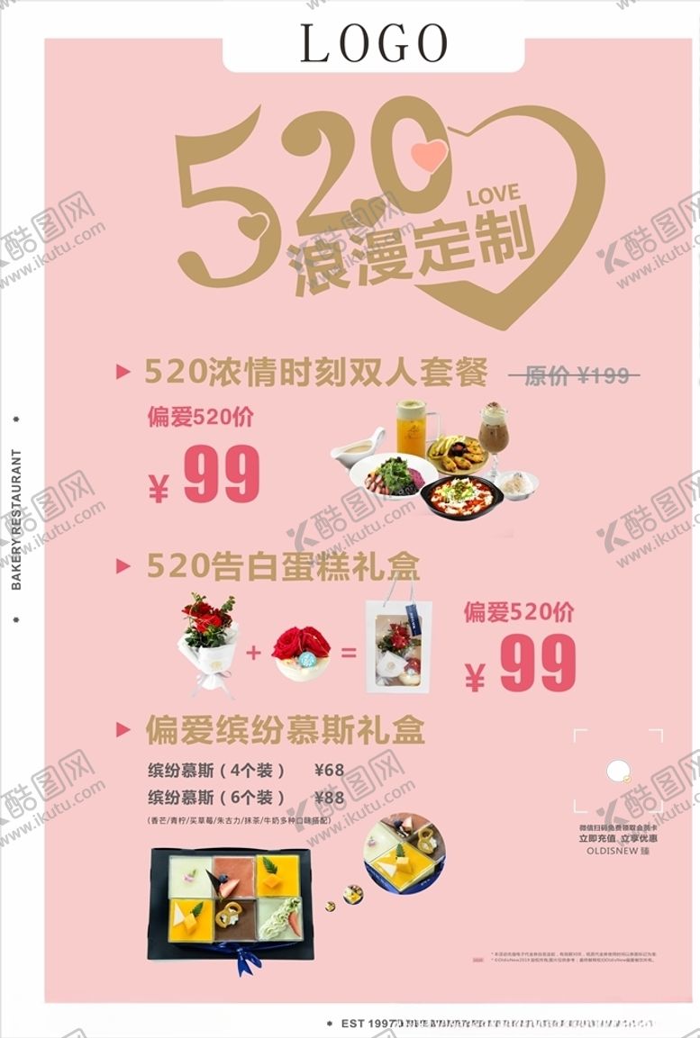 编号：62354206270950202632【酷图网】源文件下载-浪漫定制甜点