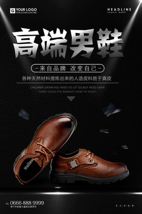 高端鞋详情页