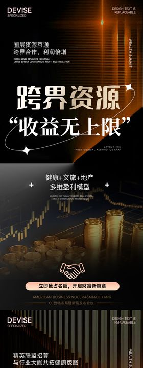 财富金融创业健康盈利趋势