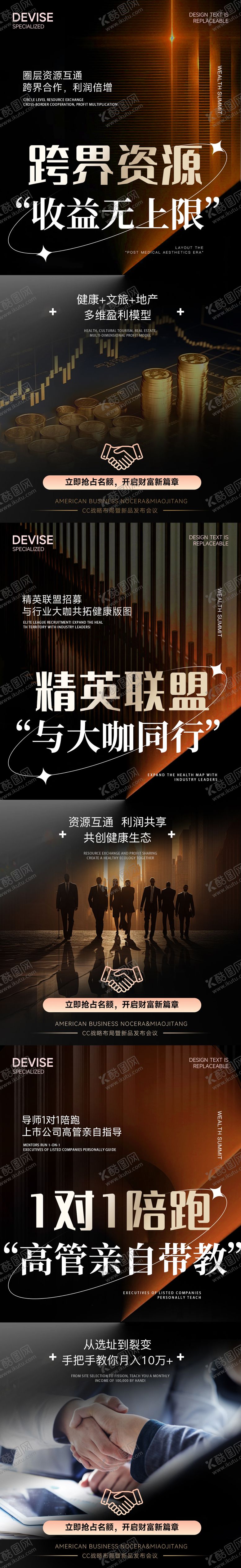 编号：36886203261837134047【酷图网】源文件下载-财富金融创业健康盈利趋势