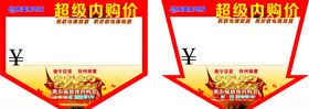 价格牌 价格标签 