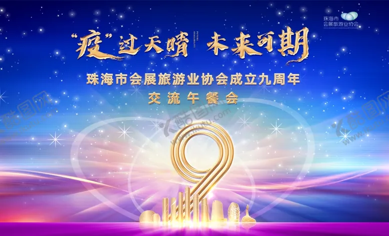 编号：54937609280545027238【酷图网】源文件下载-炫光海报 炫酷背景