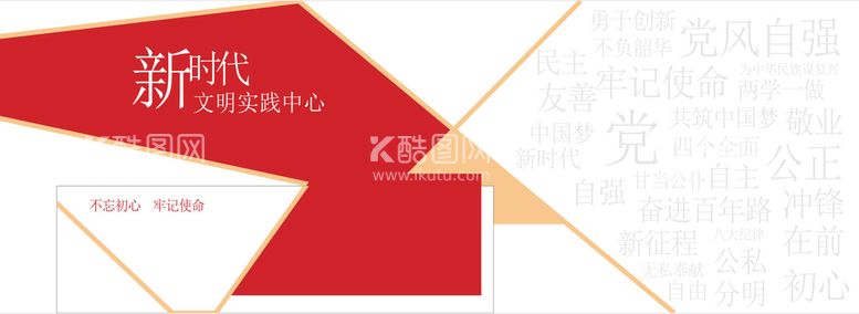 编号：25377311111547294786【酷图网】源文件下载-实践中心前台党建文化墙