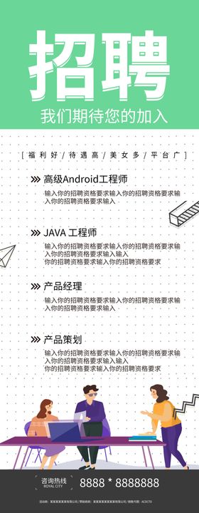 招聘百万年薪海报人才