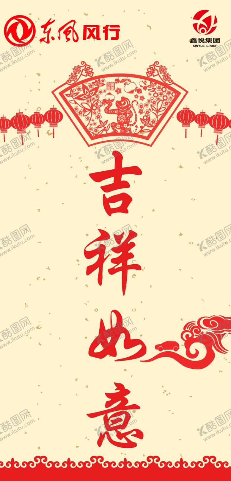 编号：58810807012308404449【酷图网】源文件下载-新春