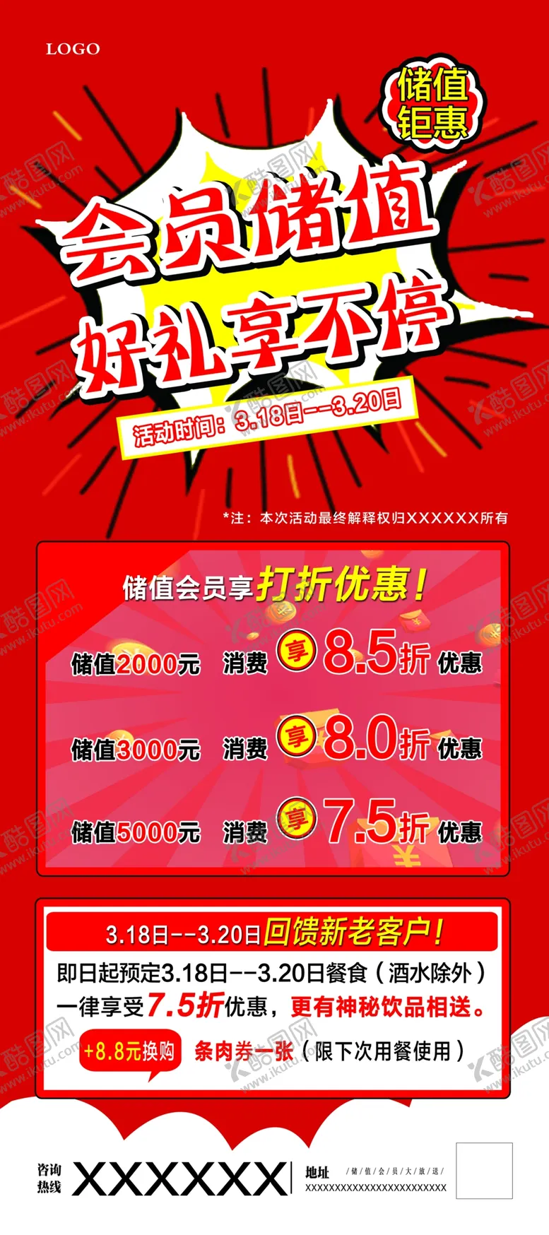 编号：73169009211038244179【酷图网】源文件下载-会员储值