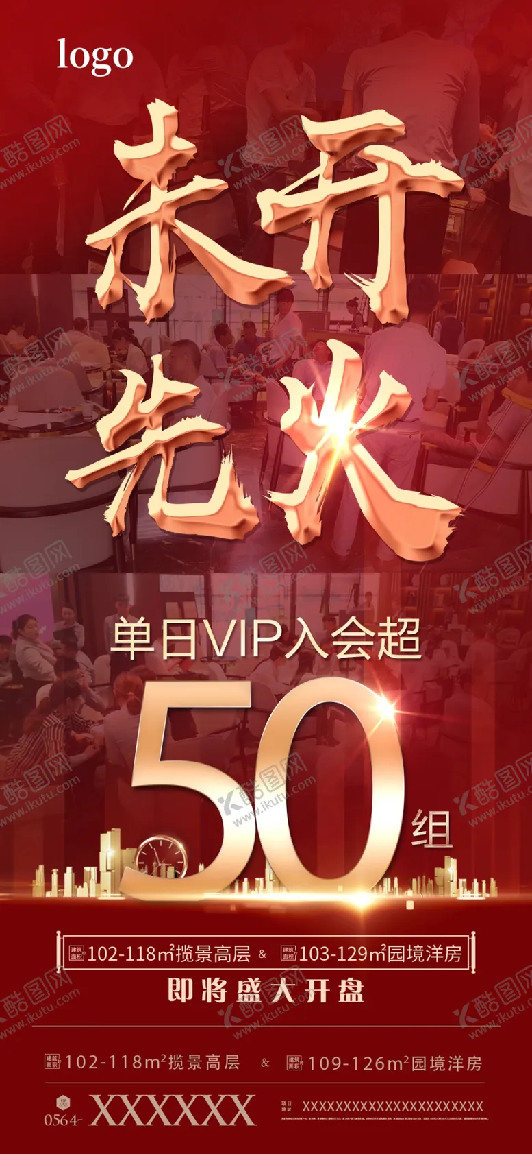 编号：41936206171917268167【酷图网】源文件下载-人气单图