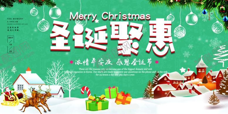 编号：45504404282211024283【酷图网】源文件下载-圣诞节