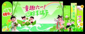 童趣六一粽享端午