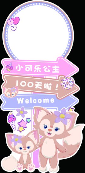 宝宝生日迎宾牌