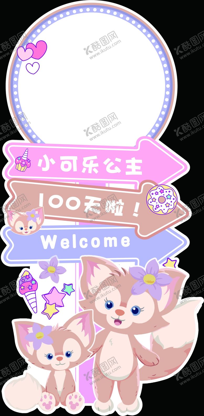 编号：66357205250049405030【酷图网】源文件下载-宝宝生日迎宾牌