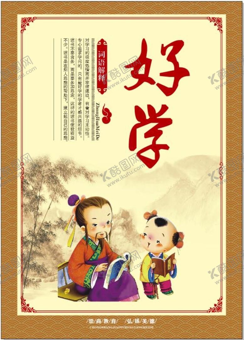 编号：37703202032301251435【酷图网】源文件下载-好学