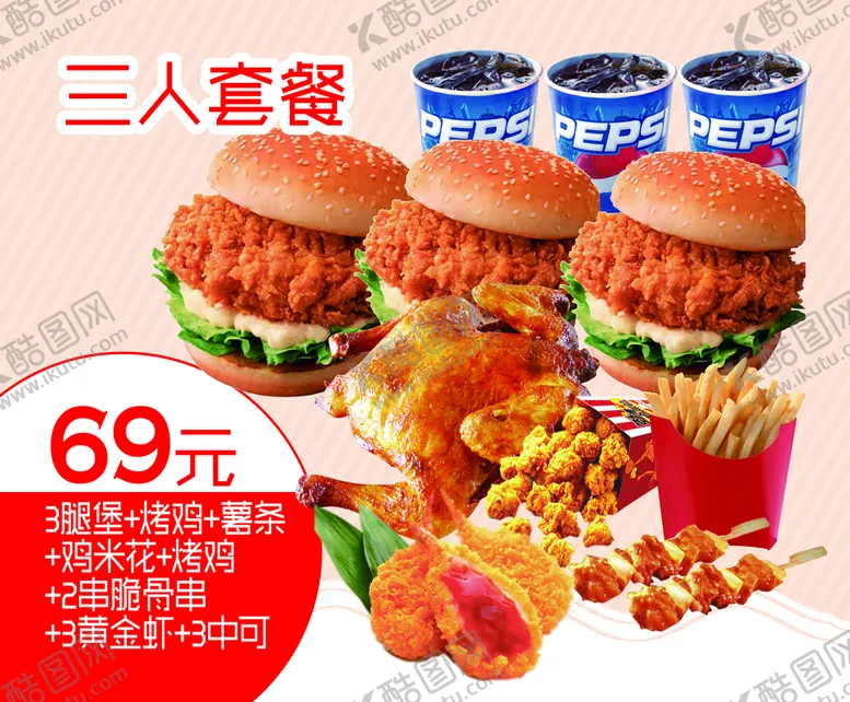 编号：50455111031422235877【酷图网】源文件下载-套餐